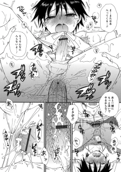 Page 68 of Koakuma Tenshi-chan