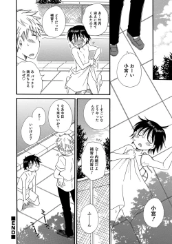 Page 70 of Koakuma Tenshi-chan