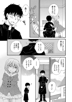 Page 97 of Koakuma Tenshi-chan