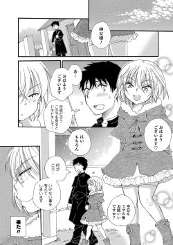 Page 98 of Koakuma Tenshi-chan