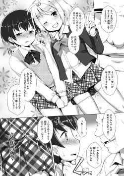 Page 12 of Otokonoko Recipe