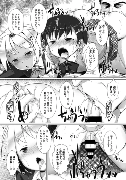 Page 14 of Otokonoko Recipe