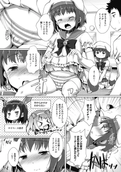 Page 25 of Otokonoko Recipe
