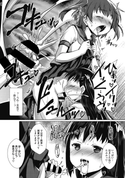 Page 49 of Otokonoko Recipe