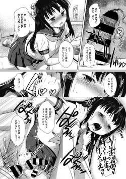 Page 58 of Otokonoko Recipe