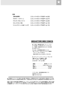 Page 99 of Otokonoko Recipe