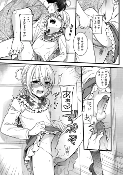 Page 117 of Jiyoudama