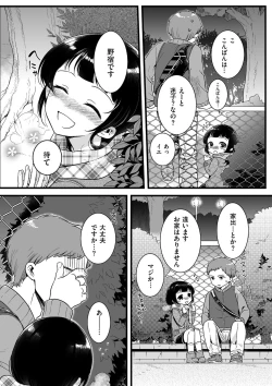 Page 154 of Jiyoudama