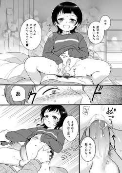 Page 164 of Jiyoudama