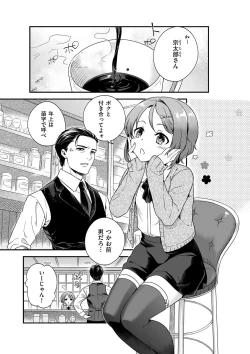 Page 171 of Jiyoudama