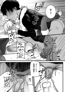 Page 19 of Jiyoudama