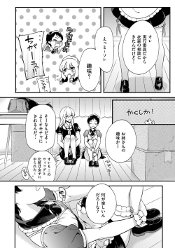 Page 74 of Jiyoudama