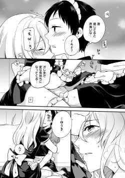 Page 79 of Jiyoudama