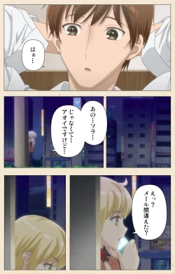 Page 33 of Otokonoko Delivery