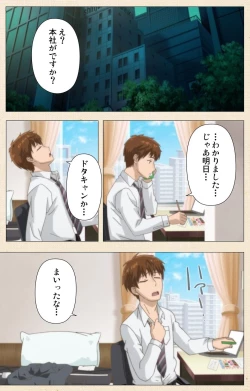 Page 3 of Otokonoko Delivery