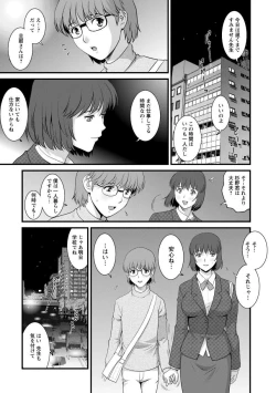 Page 129 of Hitoduma Onnakyoshi Main-san 1