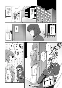 Page 130 of Hitoduma Onnakyoshi Main-san 1