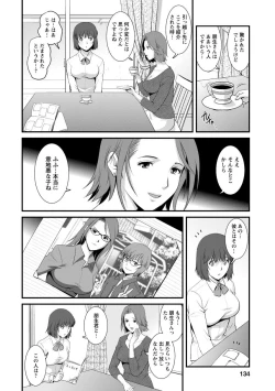 Page 132 of Hitoduma Onnakyoshi Main-san 1