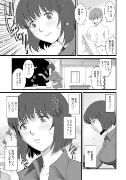 Page 13 of Hitoduma Onnakyoshi Main-san 1