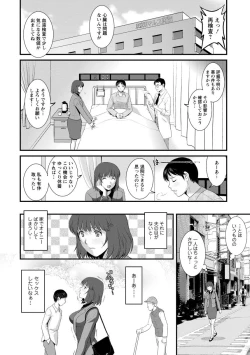 Page 152 of Hitoduma Onnakyoshi Main-san 1