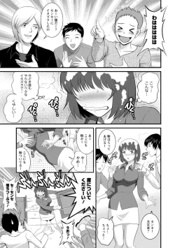 Page 27 of Hitoduma Onnakyoshi Main-san 1