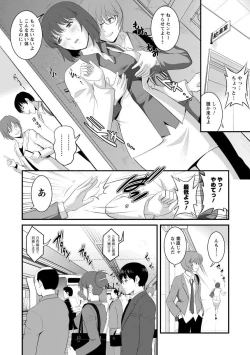 Page 32 of Hitoduma Onnakyoshi Main-san 1