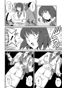 Page 34 of Hitoduma Onnakyoshi Main-san 1