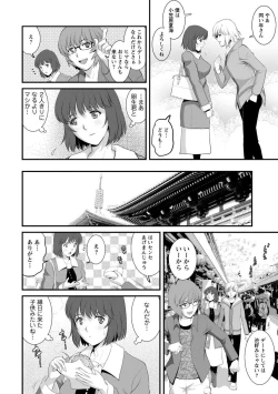 Page 54 of Hitoduma Onnakyoshi Main-san 1