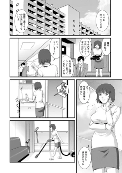 Page 68 of Hitoduma Onnakyoshi Main-san 1