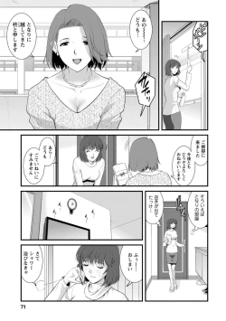 Page 69 of Hitoduma Onnakyoshi Main-san 1
