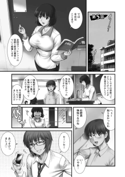 Page 85 of Hitoduma Onnakyoshi Main-san 1