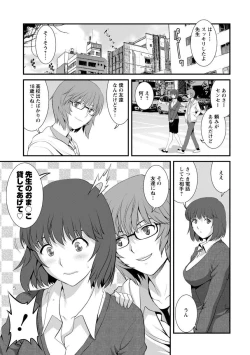 Page 89 of Hitoduma Onnakyoshi Main-san 1