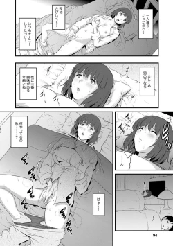 Page 92 of Hitoduma Onnakyoshi Main-san 1