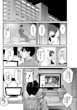 Page 111 of Hitoduma Onnakyoshi Main-san 2