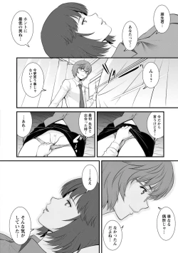 Page 132 of Hitoduma Onnakyoshi Main-san 2