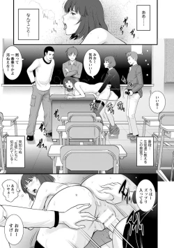 Page 139 of Hitoduma Onnakyoshi Main-san 2