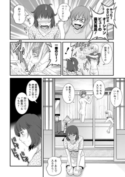 Page 34 of Hitoduma Onnakyoshi Main-san 2