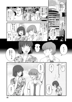 Page 53 of Hitoduma Onnakyoshi Main-san 2