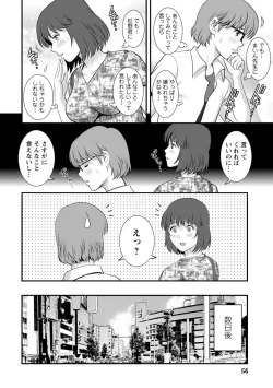 Page 54 of Hitoduma Onnakyoshi Main-san 2