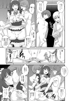 Page 77 of Hitoduma Onnakyoshi Main-san 2