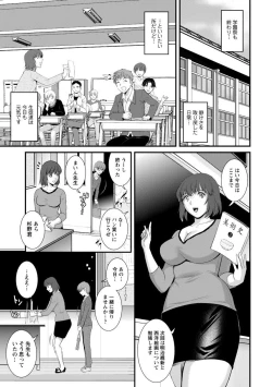 Page 89 of Hitoduma Onnakyoshi Main-san 2