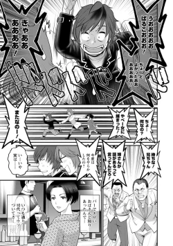 Page 107 of Toshimaku Sodachi no Toshima-san 2