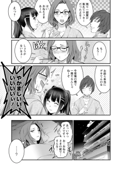 Page 115 of Toshimaku Sodachi no Toshima-san 2