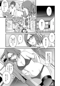 Page 127 of Toshimaku Sodachi no Toshima-san 2