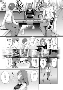 Page 15 of Toshimaku Sodachi no Toshima-san 2