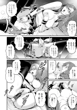 Page 18 of Toshimaku Sodachi no Toshima-san 2