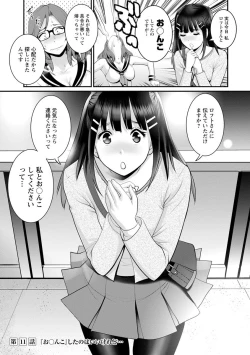 Page 25 of Toshimaku Sodachi no Toshima-san 2