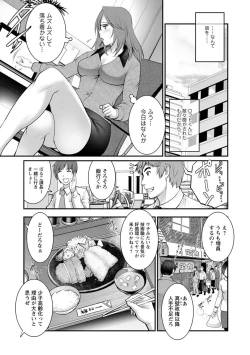 Page 47 of Toshimaku Sodachi no Toshima-san 2