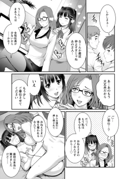 Page 85 of Toshimaku Sodachi no Toshima-san 2