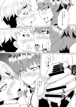 Page 6 of Mesu ni Naru Houhou